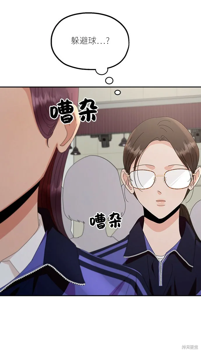 第61话 第83页