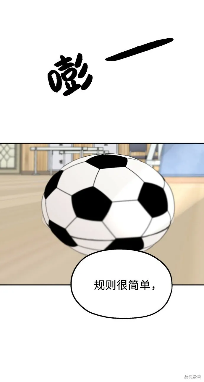 第61话 第84页