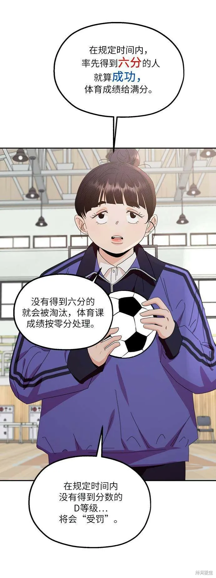 第61话 第85页