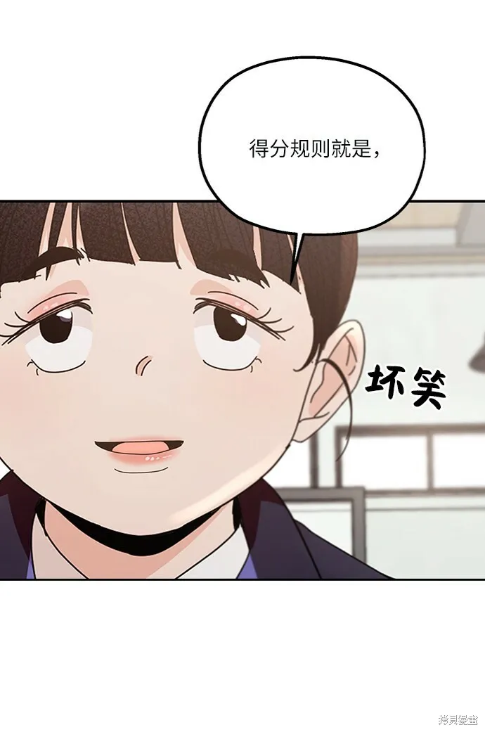 第61话 第86页