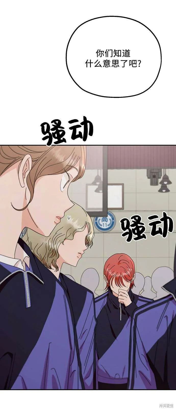 第61话 第88页