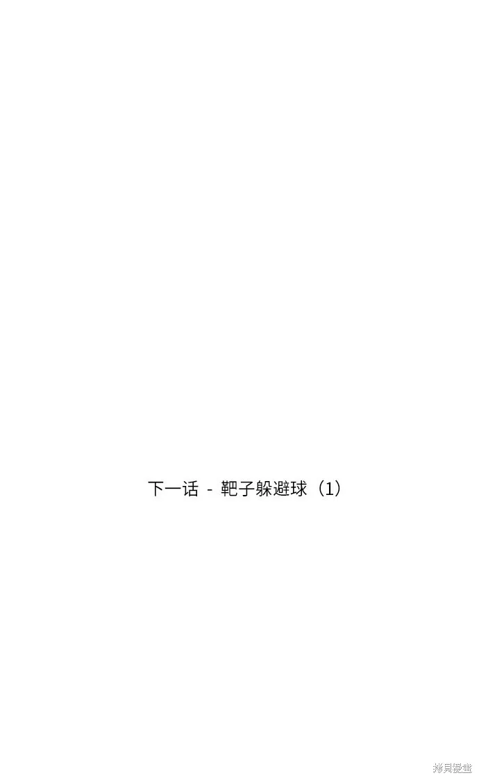 第61话 第91页