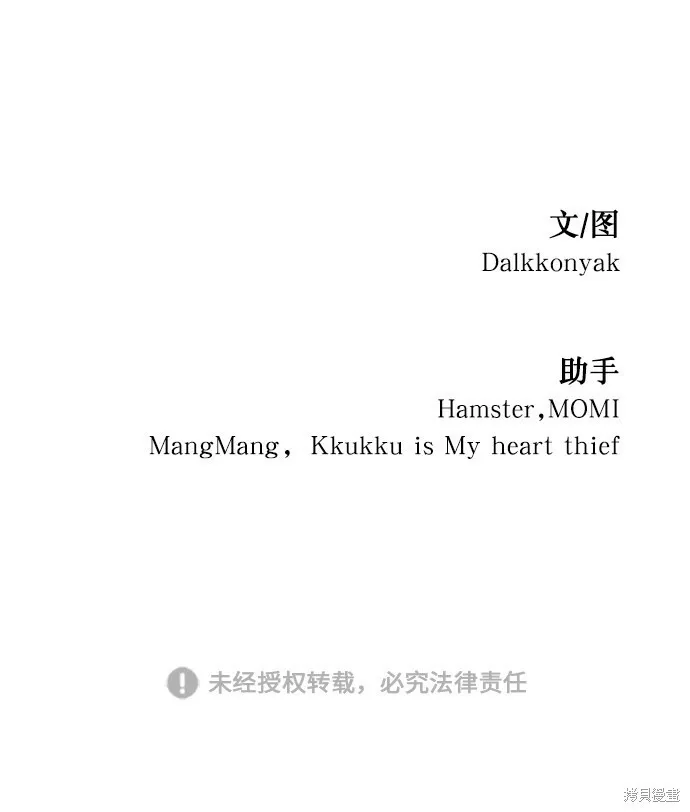 第61话 第92页