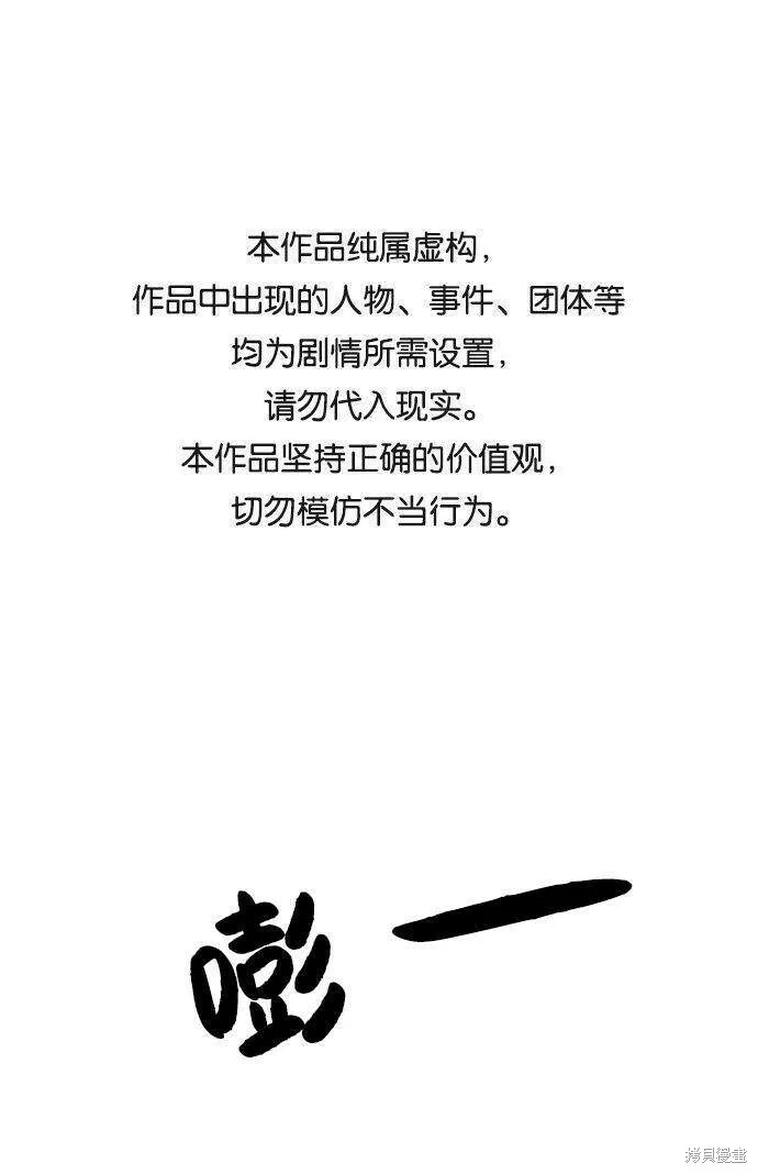 第62话 第1页