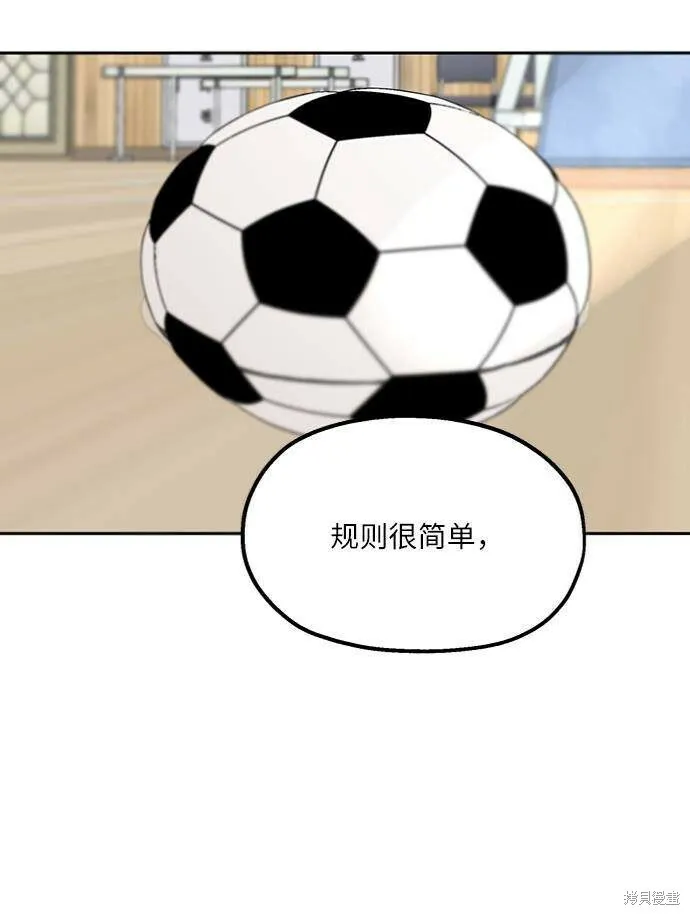 第62话 第2页