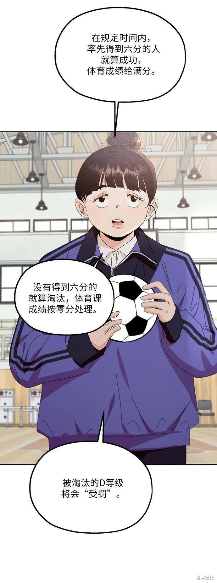 第62话 第3页