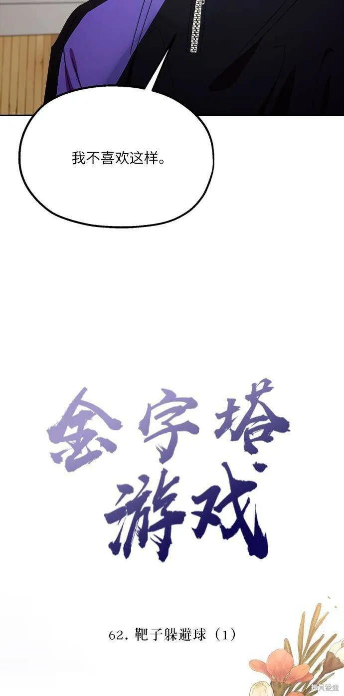 第62话 第13页