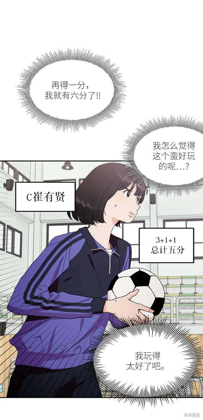 第62话 第68页