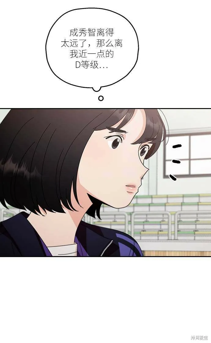 第62话 第69页