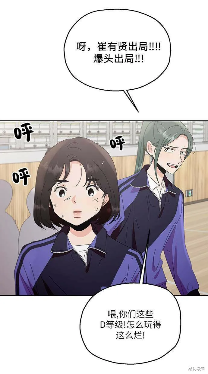第62话 第74页