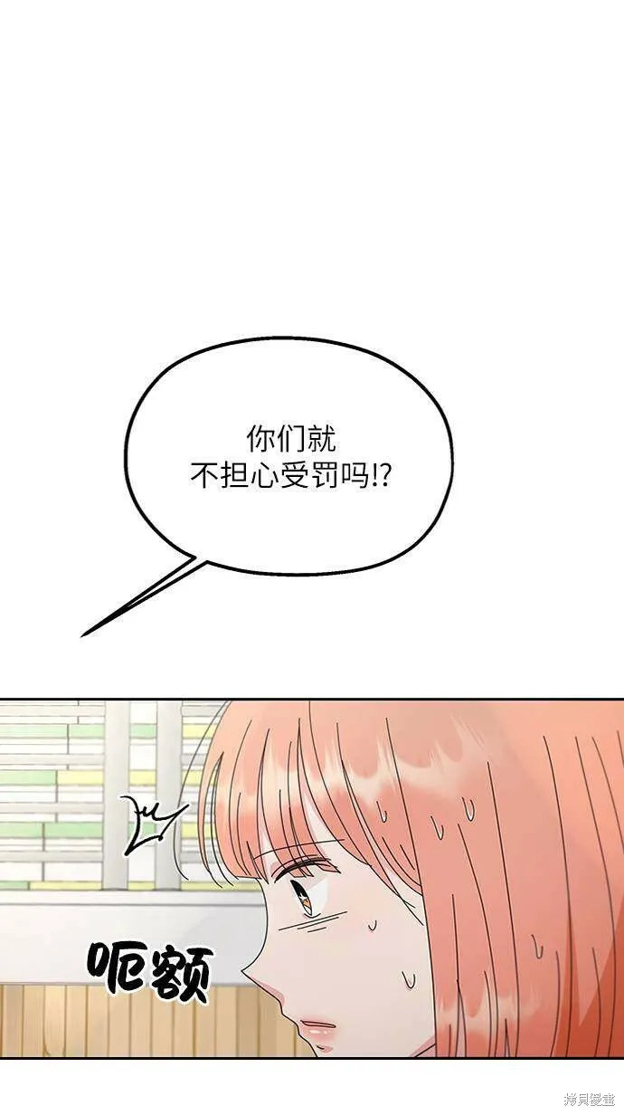 第62话 第76页