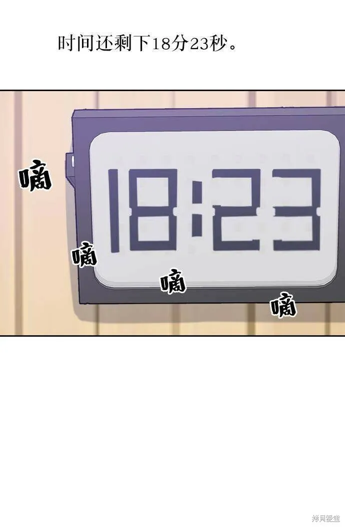 第62话 第83页