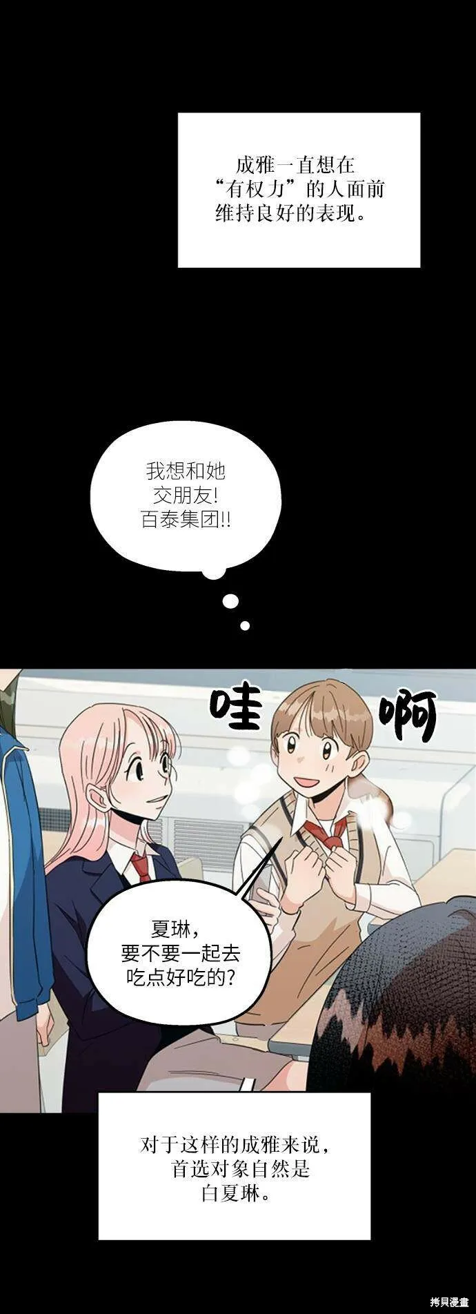 第63话 第3页