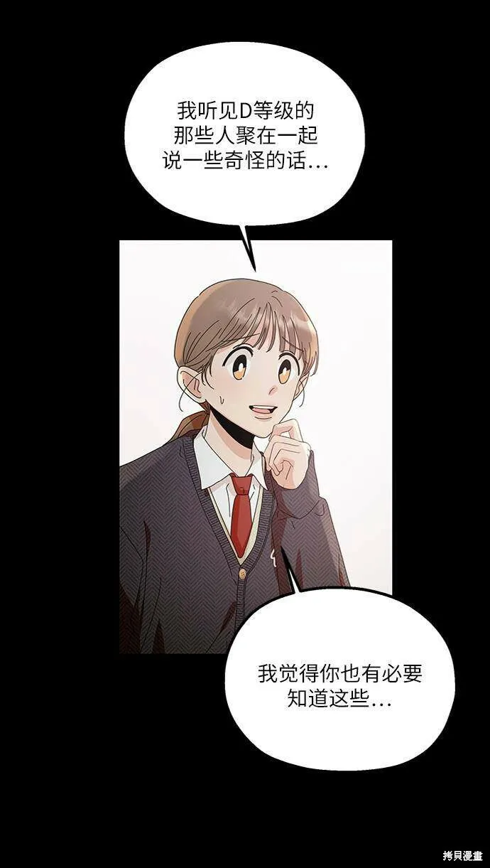 第63话 第6页