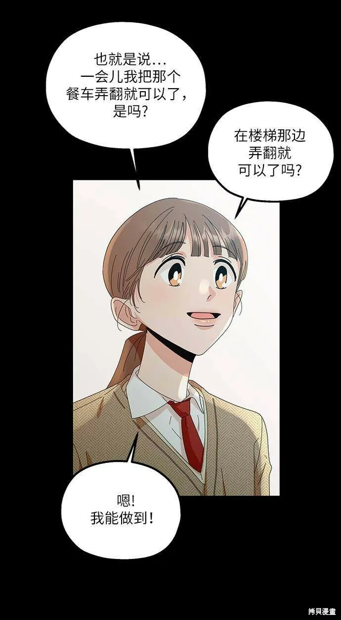 第63话 第8页