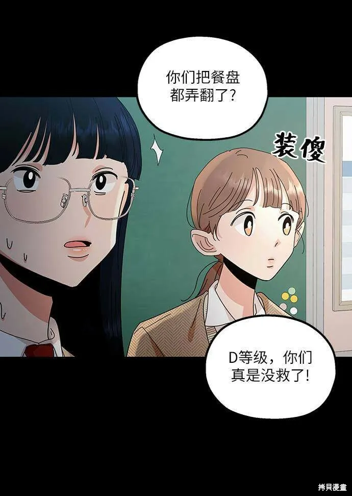 第63话 第9页
