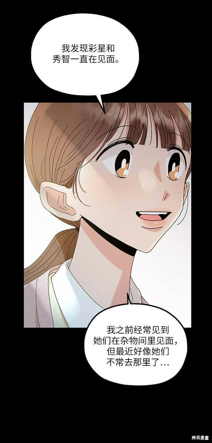 第63话 第10页