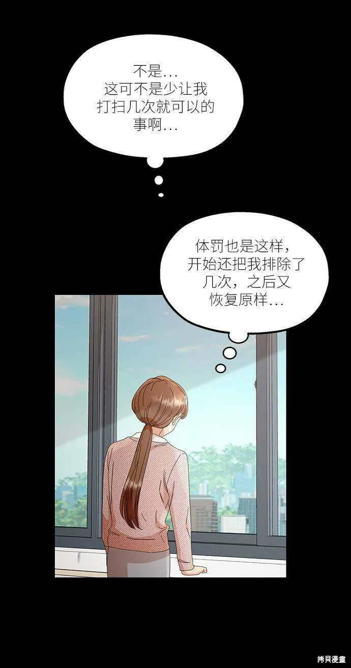 第63话 第12页