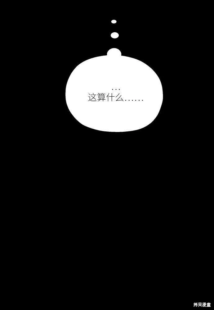 第63话 第13页