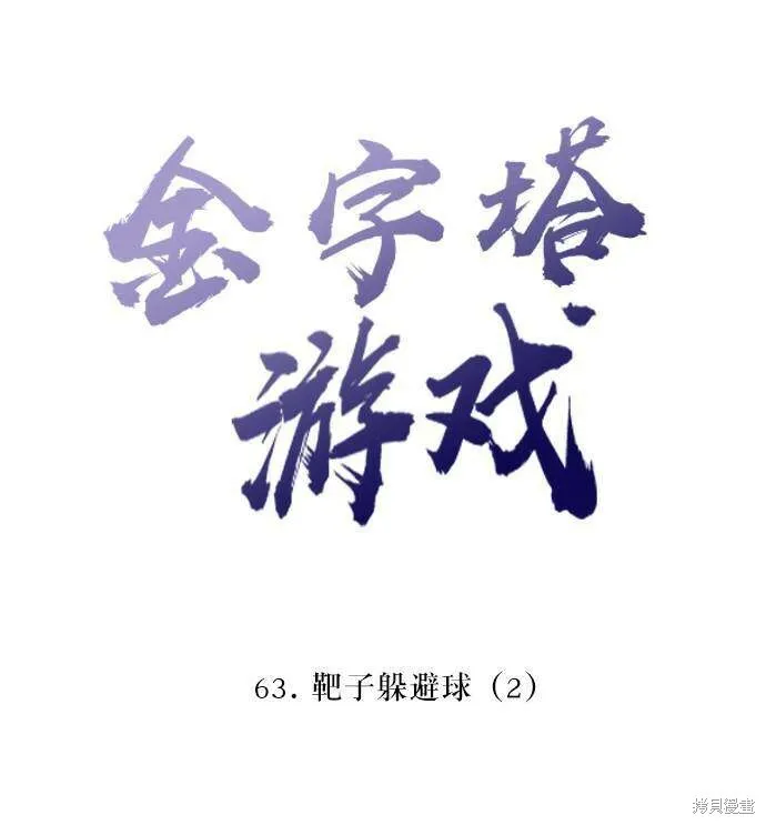 第63话 第26页