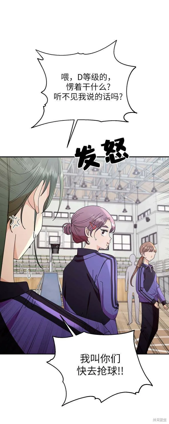 第63话 第31页