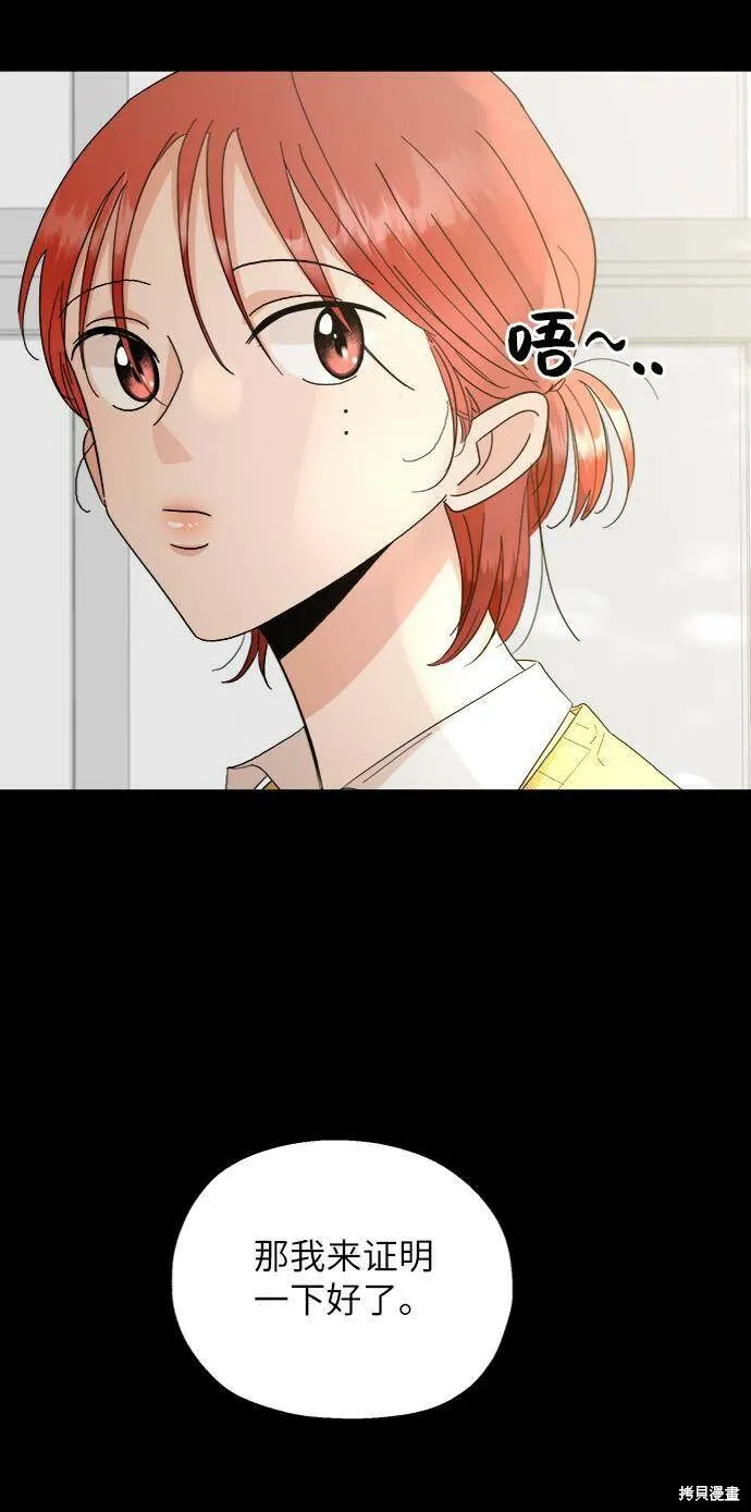 第63话 第42页