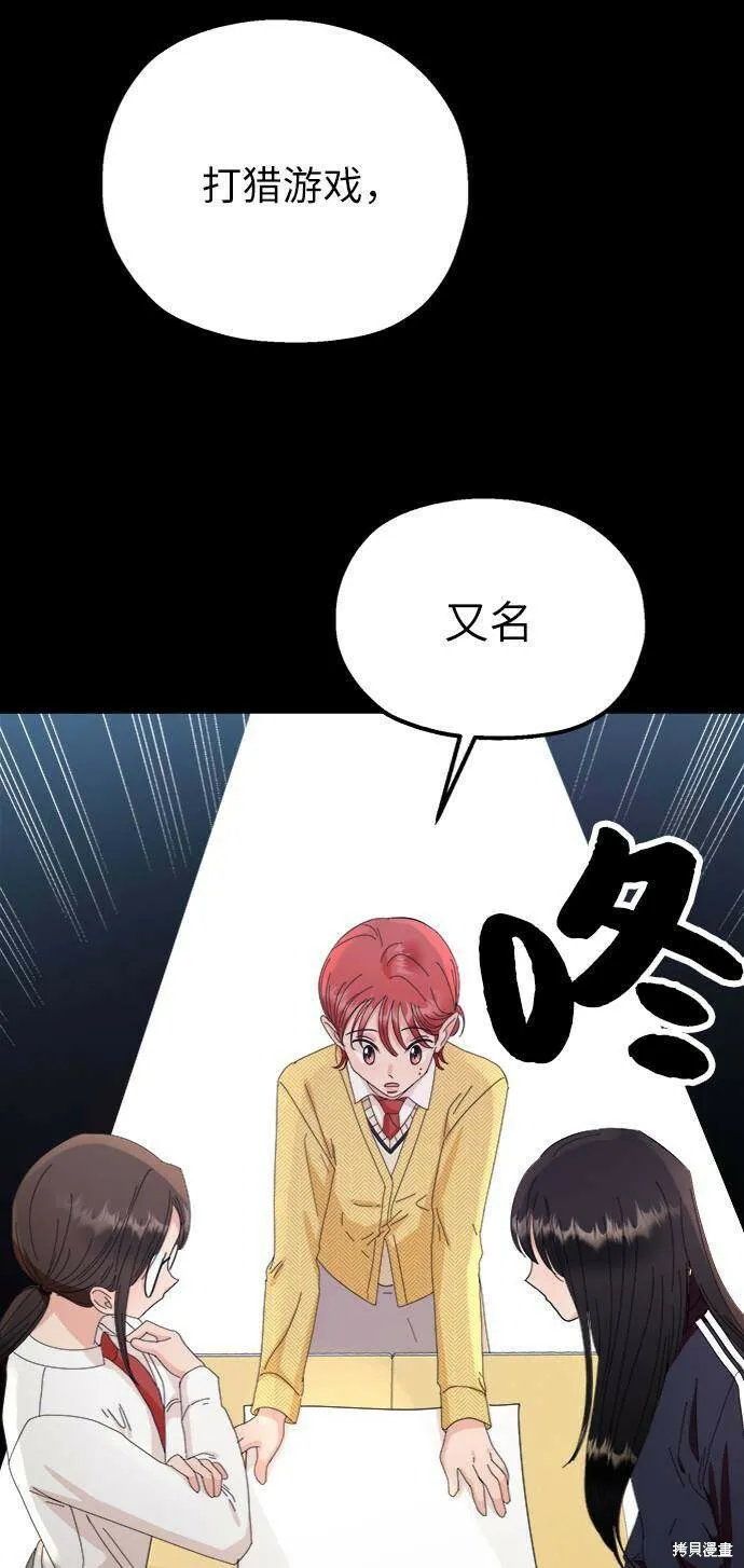 第63话 第48页