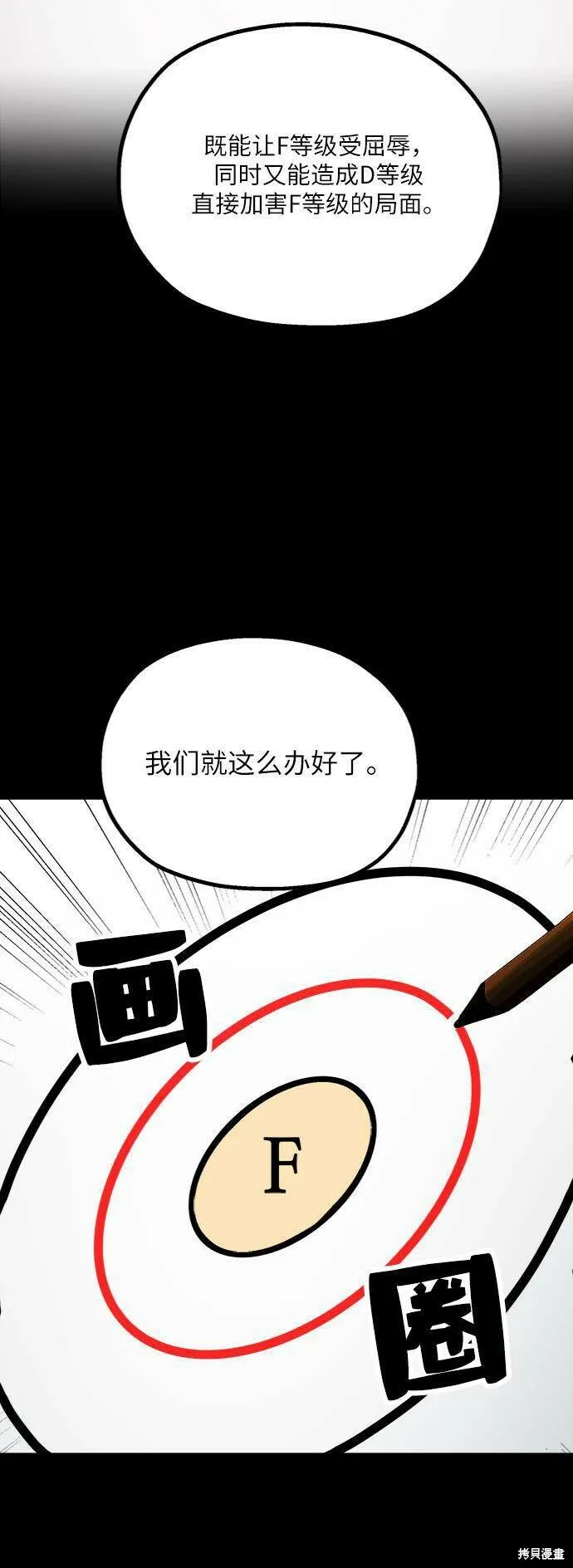 第63话 第51页