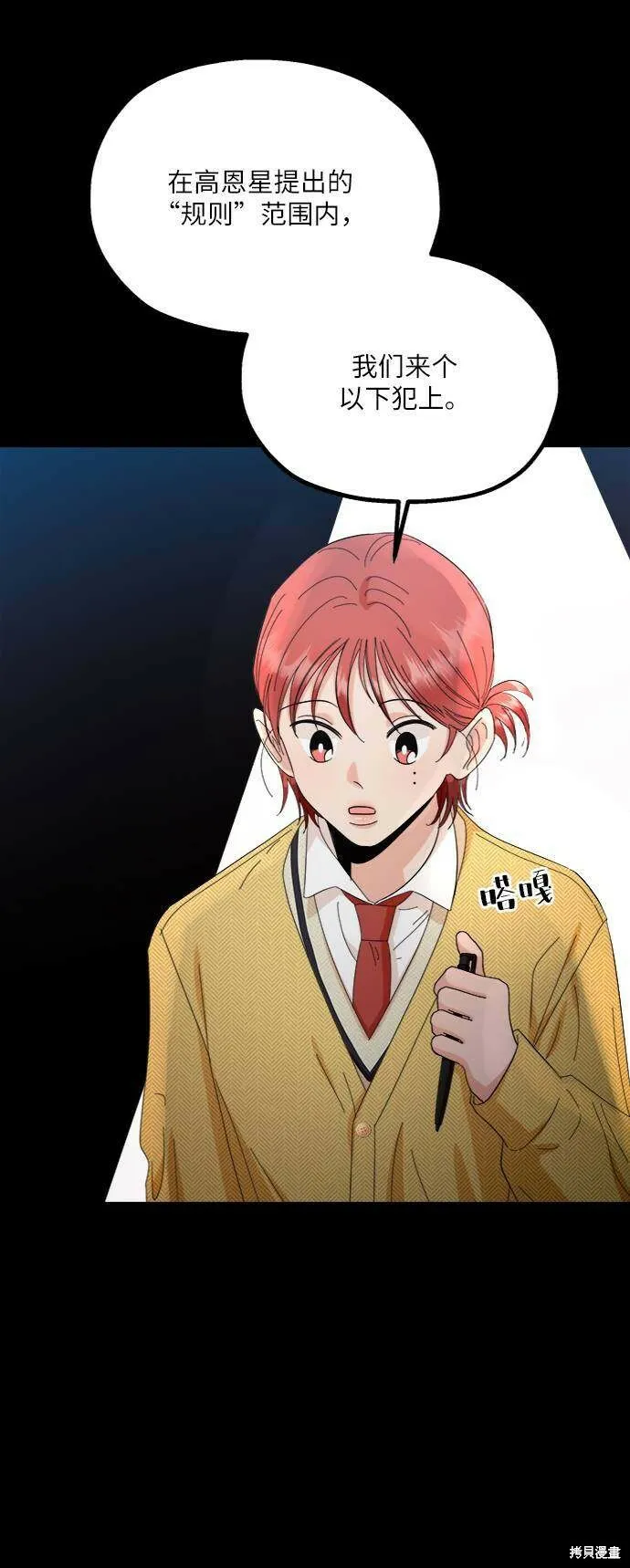 第63话 第52页