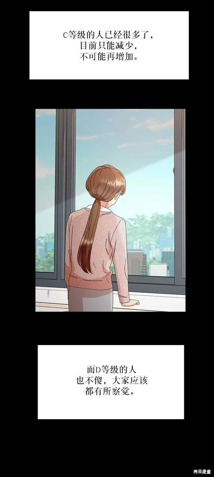 第63话 第54页