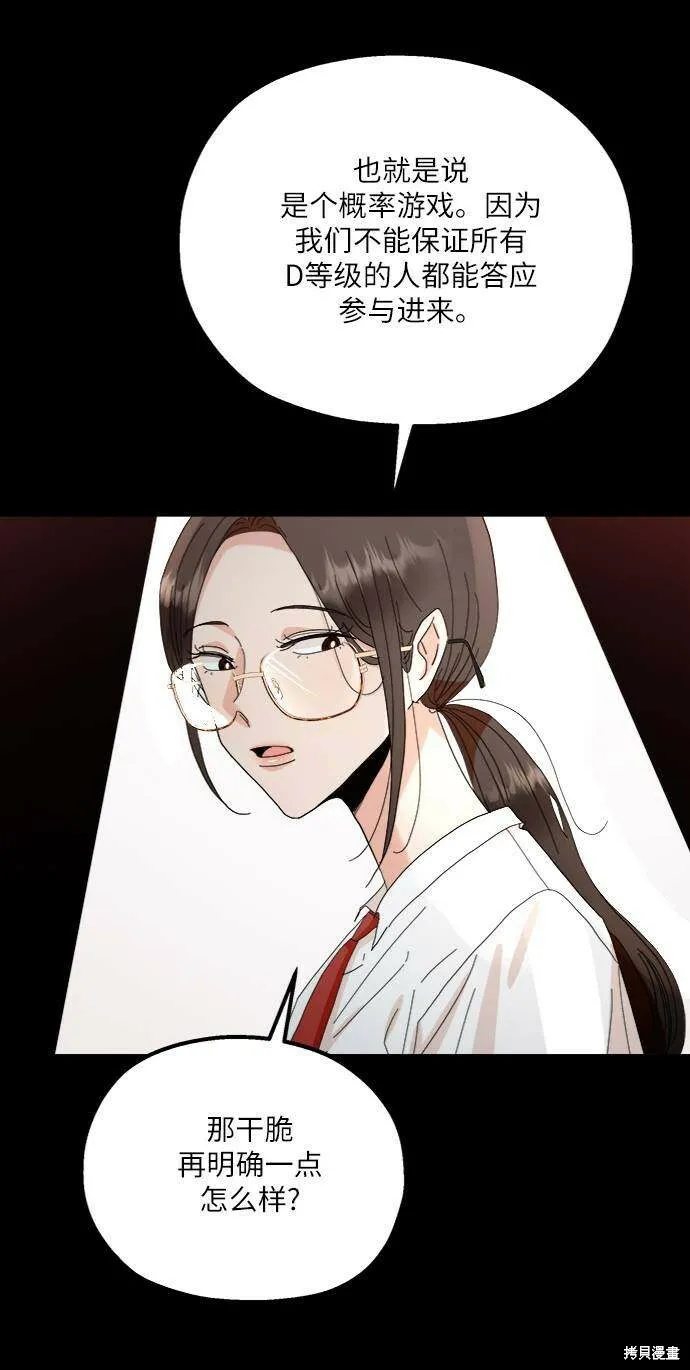 第63话 第57页