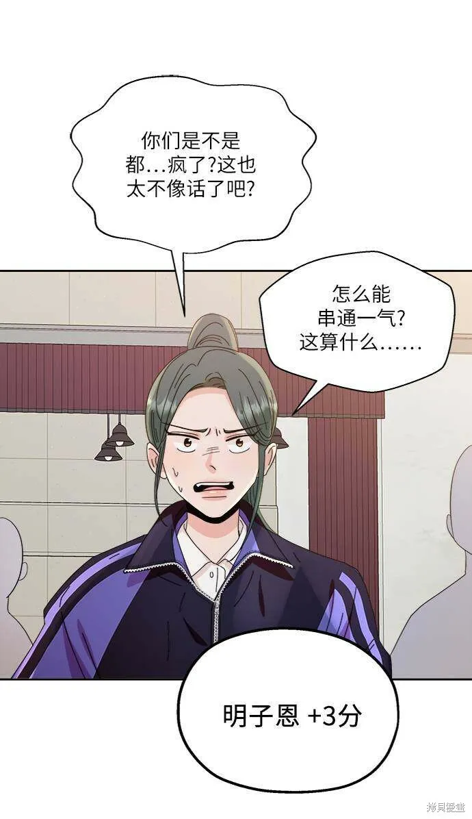 第63话 第75页