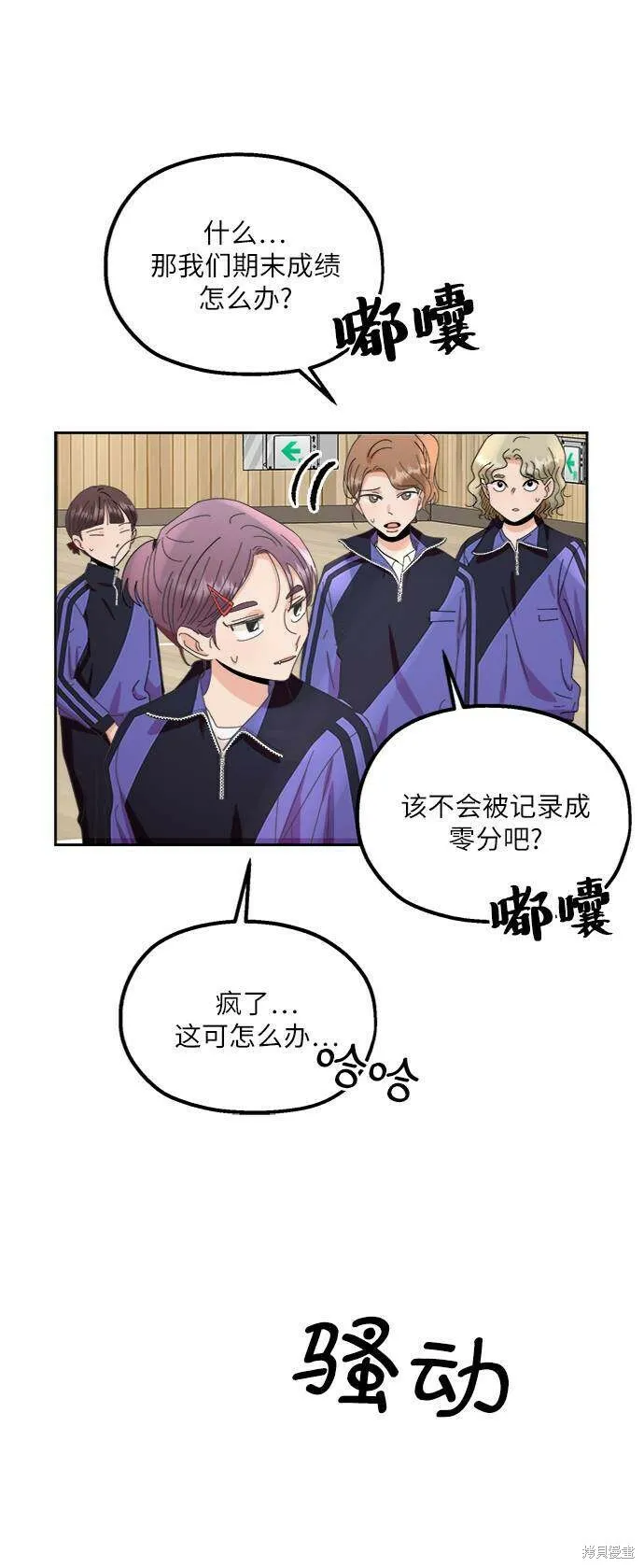 第63话 第85页