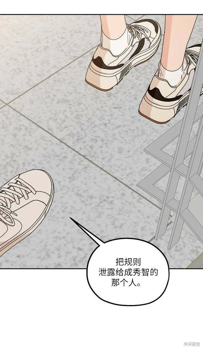 第63话 第90页