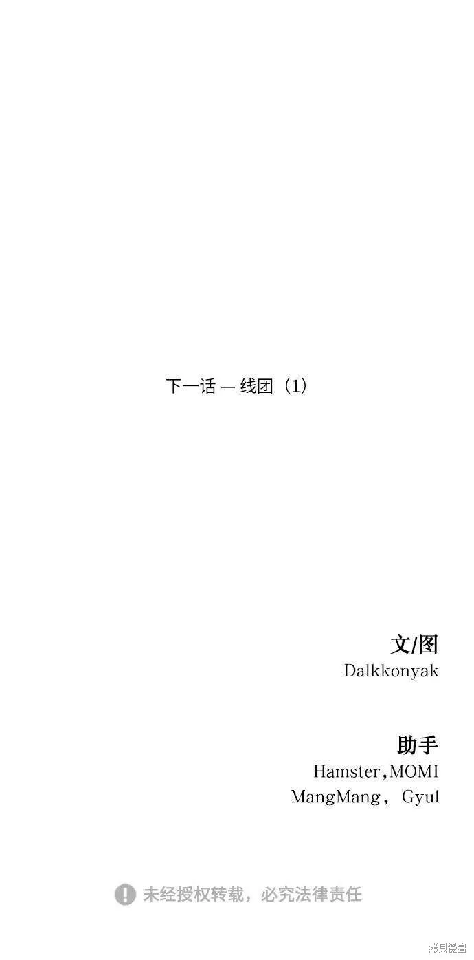 第63话 第93页