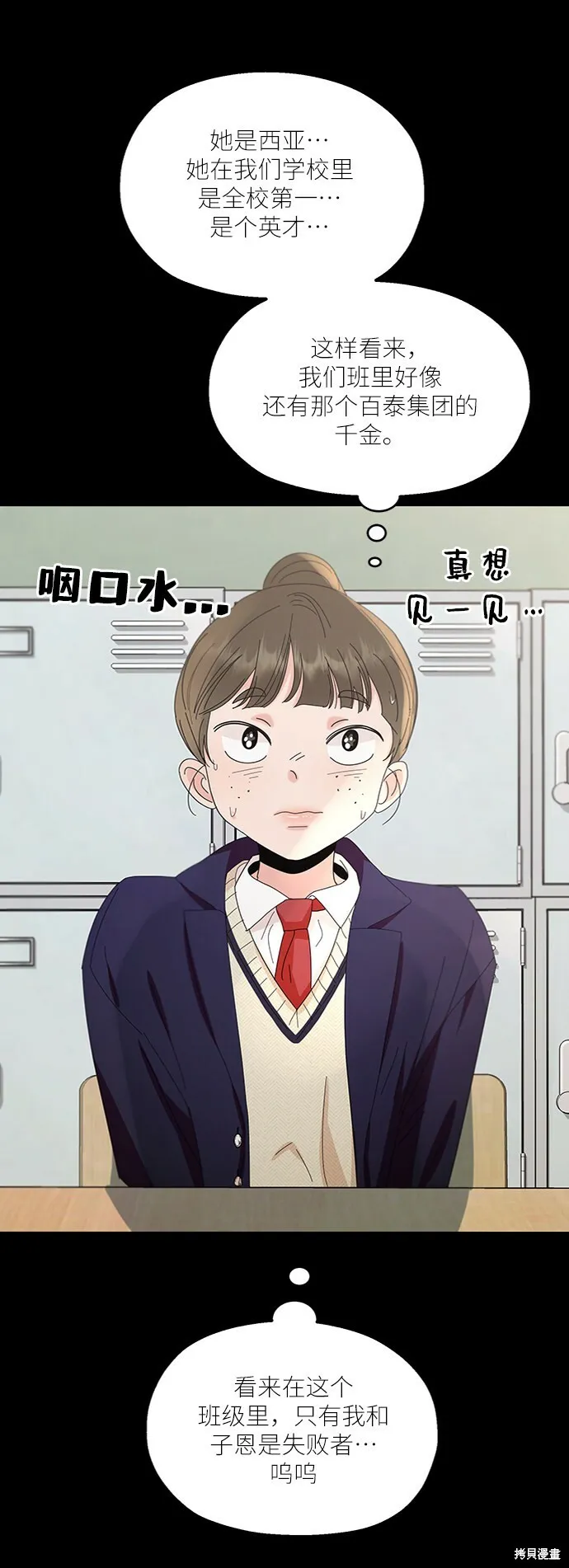 第64话 第6页