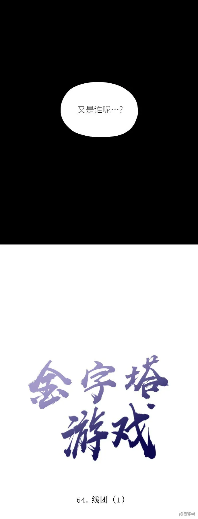 第64话 第11页