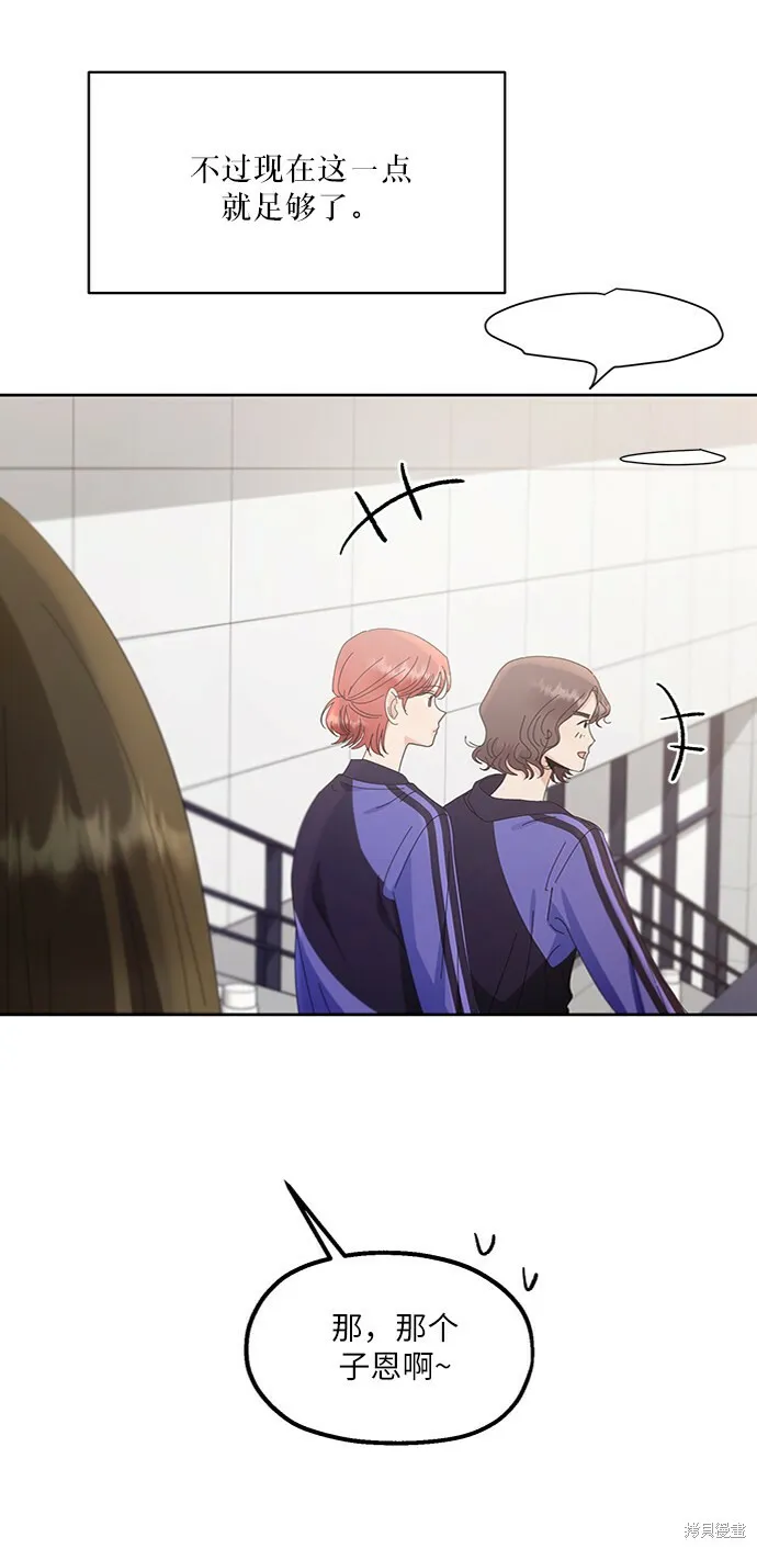 第64话 第20页