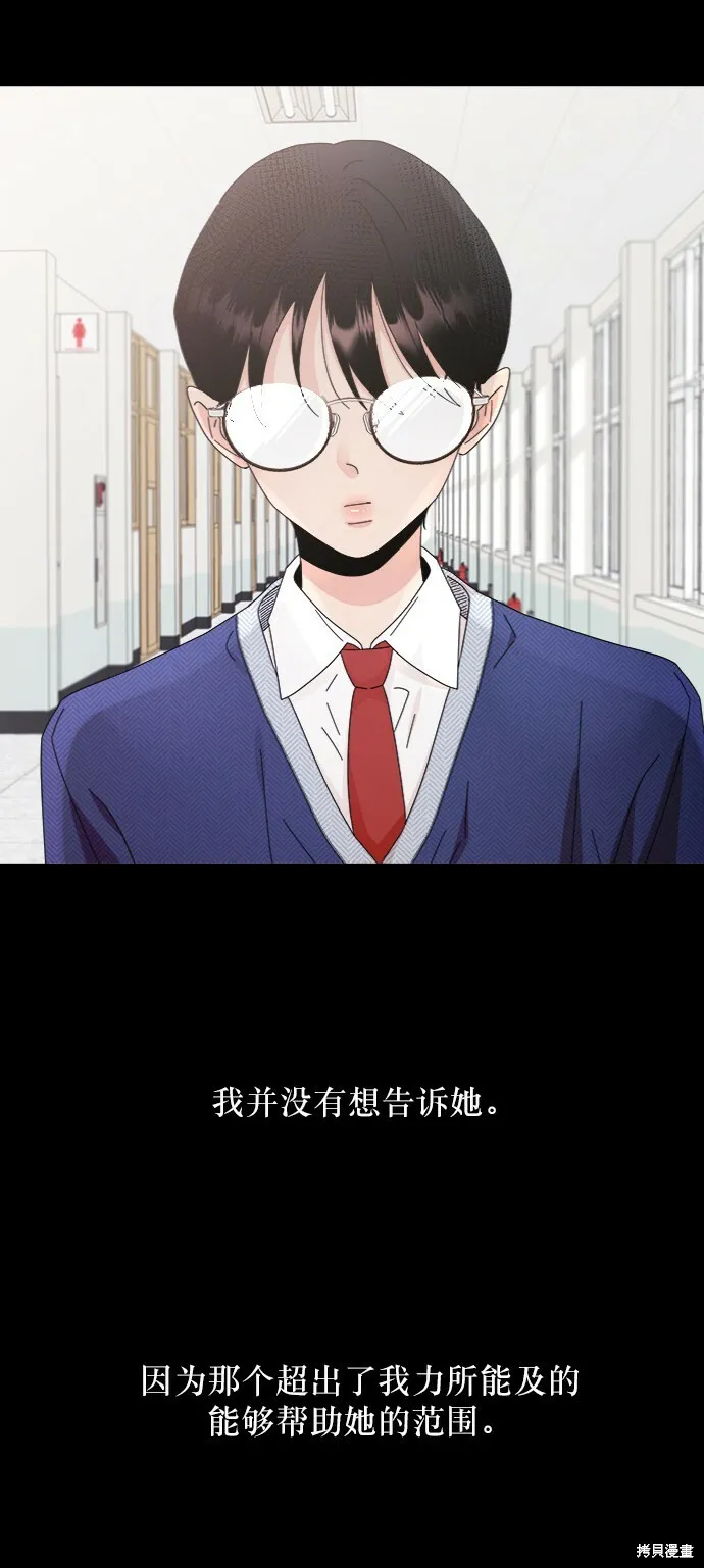 第64话 第28页