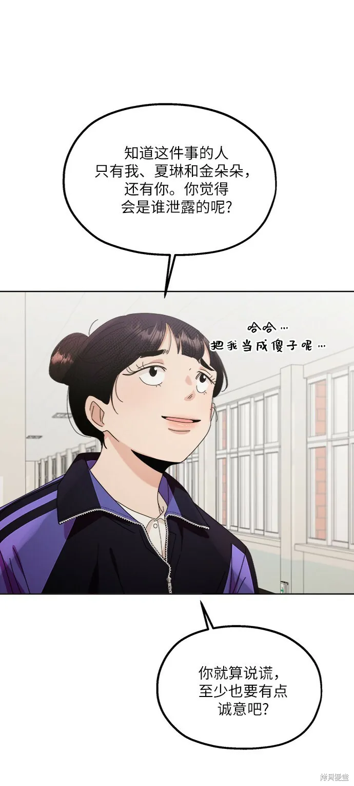 第64话 第36页