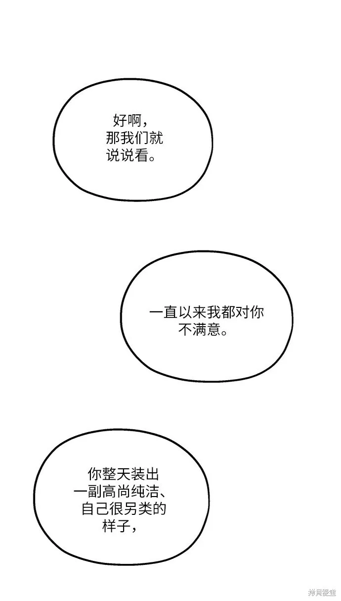 第64话 第37页