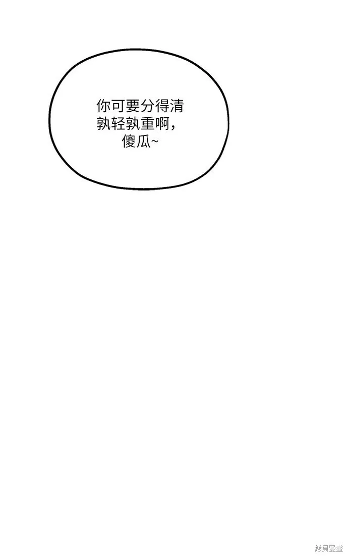 第64话 第52页