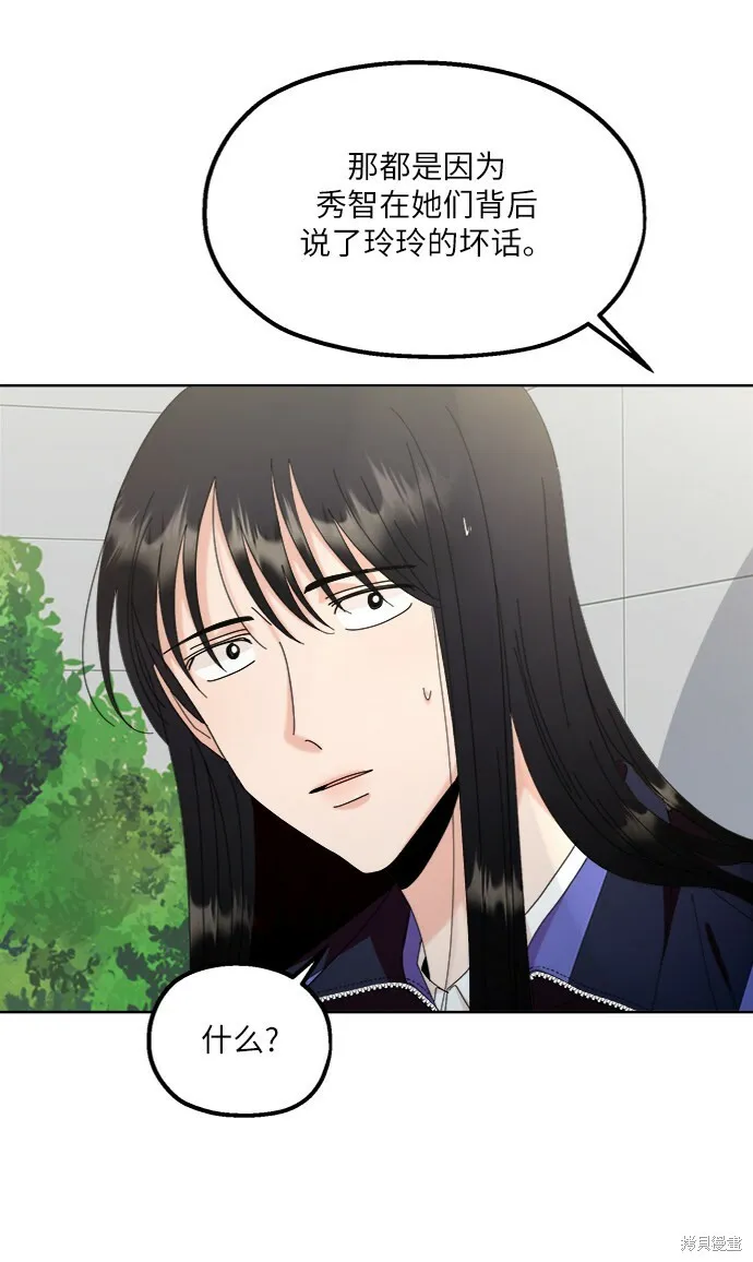 第64话 第57页