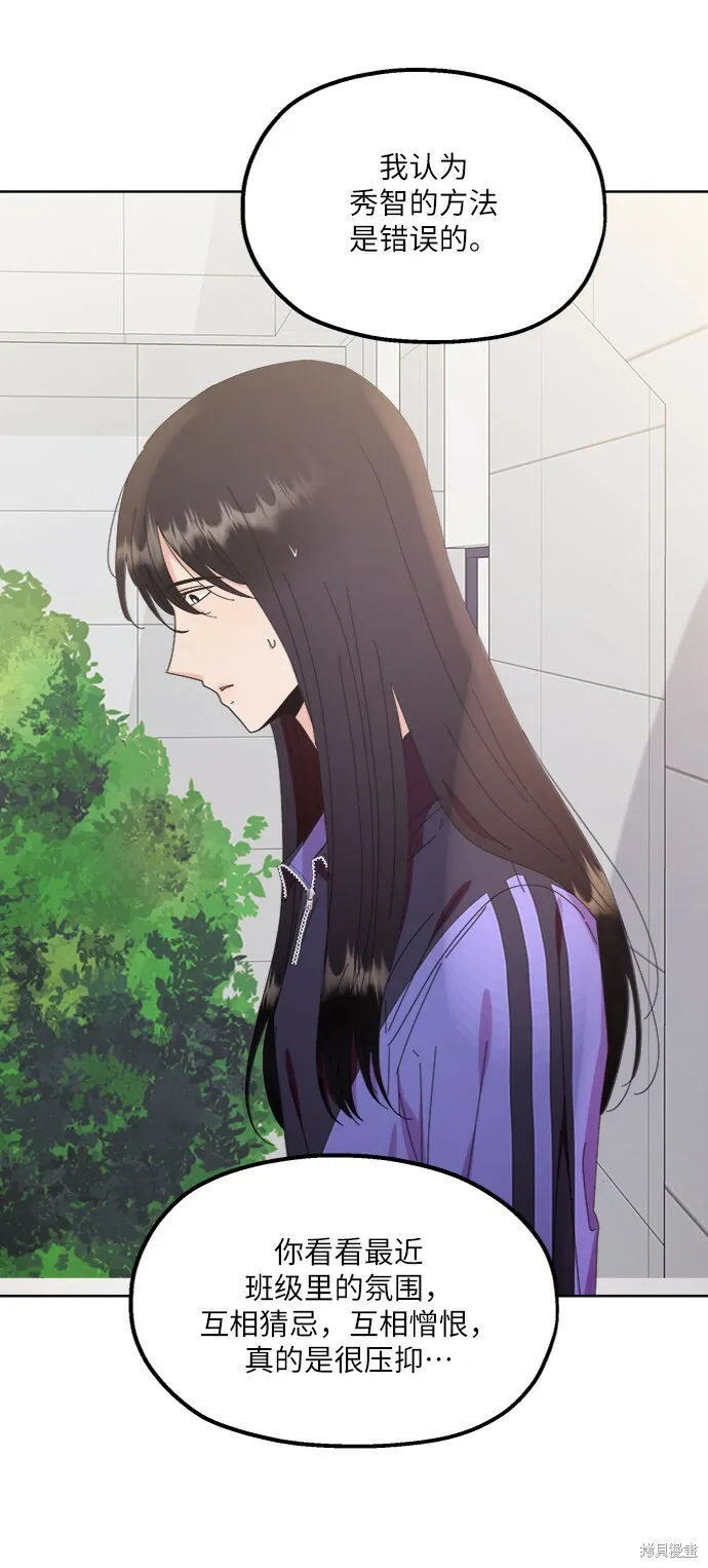 第64话 第61页