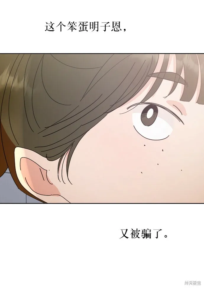 第64话 第64页