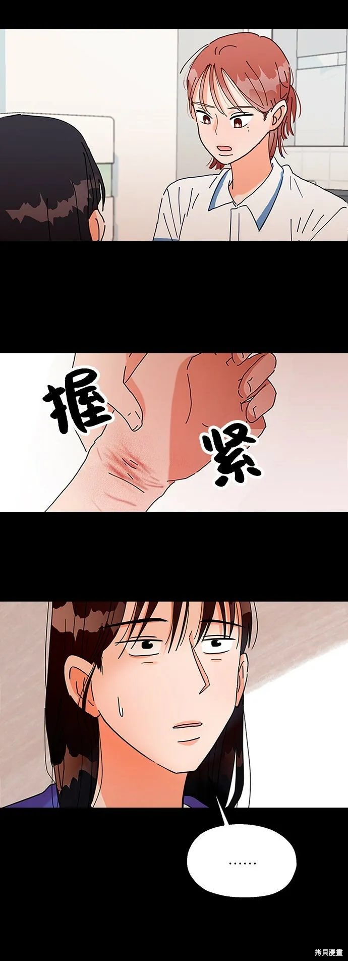 第64话 第73页