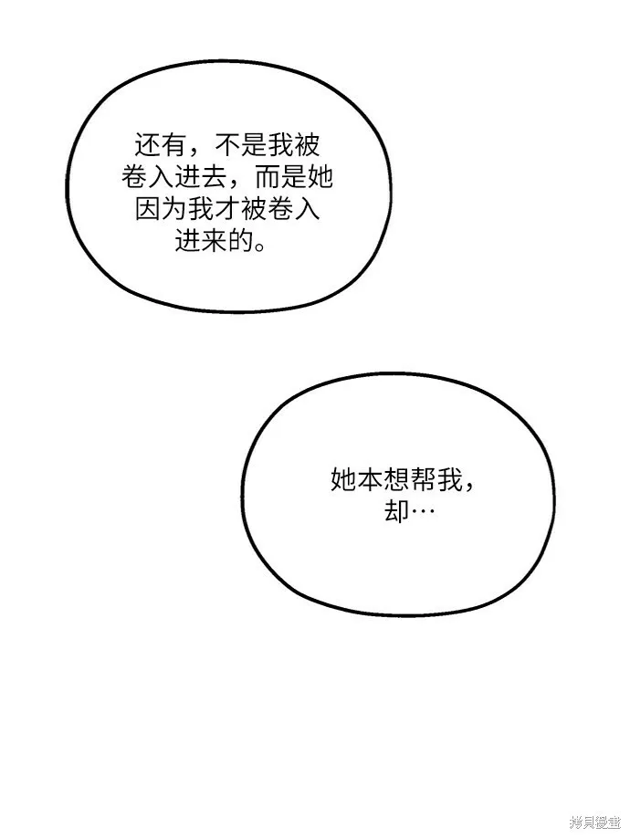 第64话 第77页