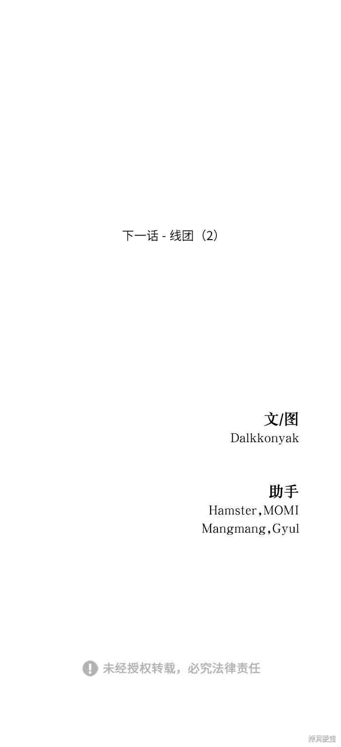 第64话 第86页