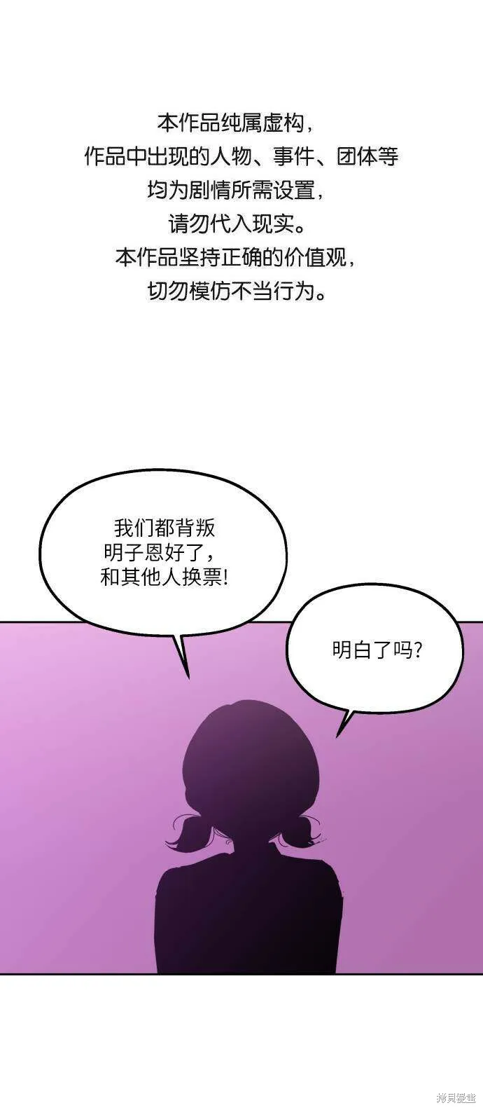 第65话 第1页