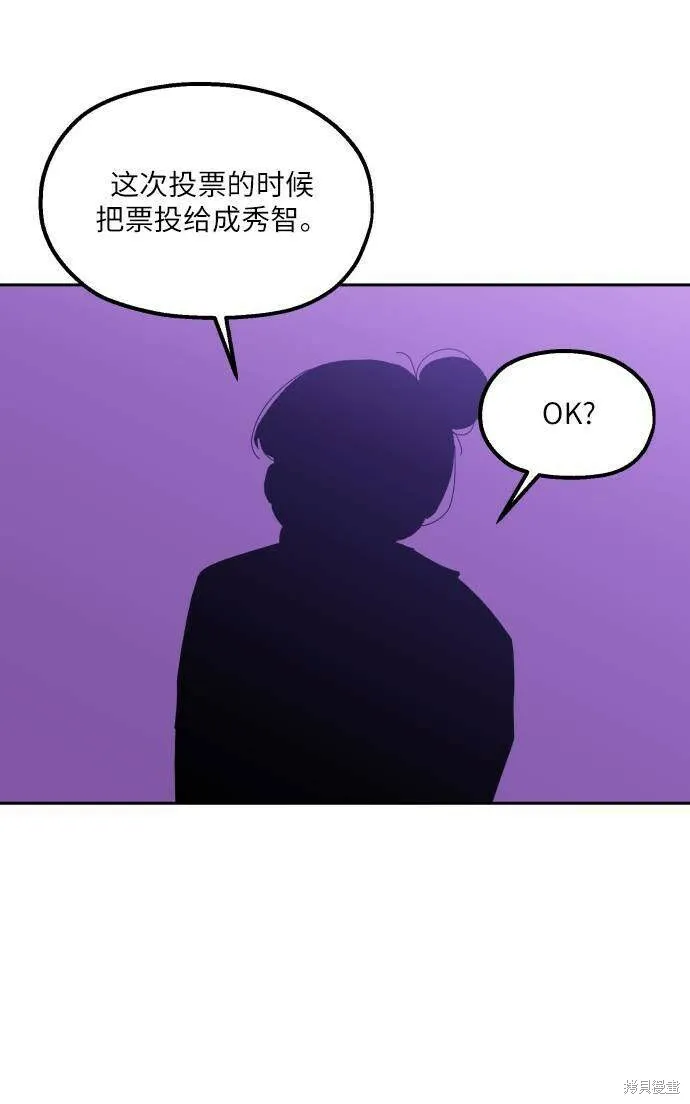 第65话 第2页